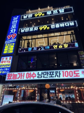 등대노래연습장 이미지