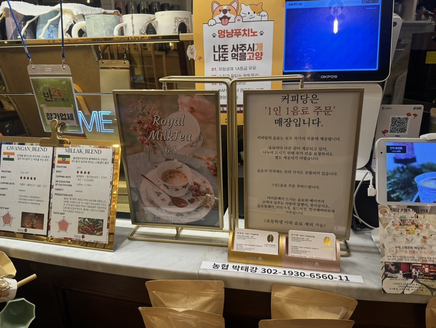 커피당 이미지
