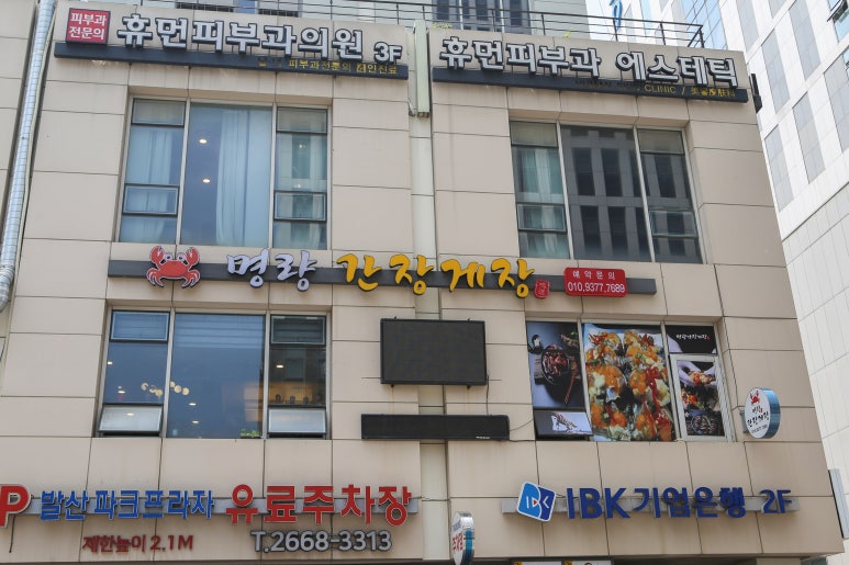 명량간장게장 이미지
