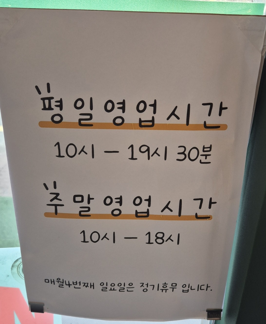 우키샌드위치 이미지