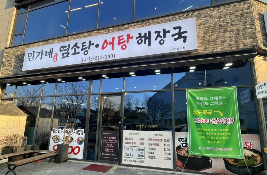 기대염소탕 이미지