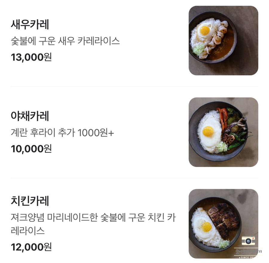 어제의 카레 성수 Lab 이미지