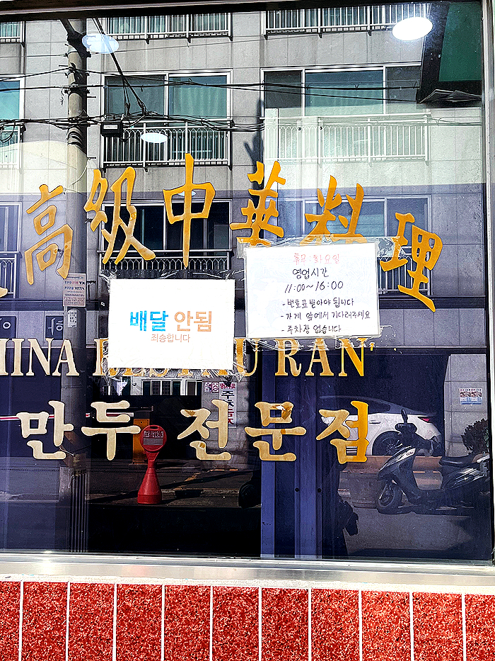 만우장 이미지