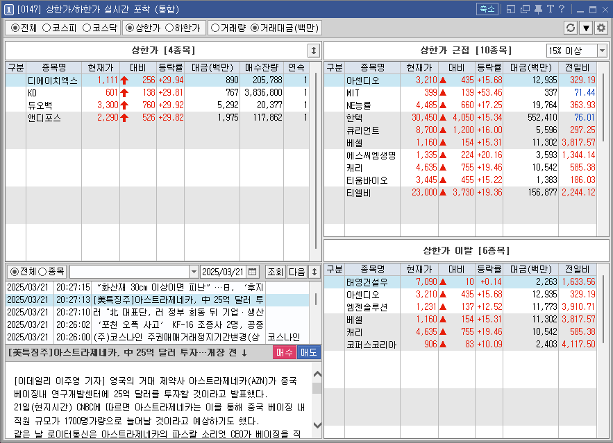 디에이치전기통신 이미지