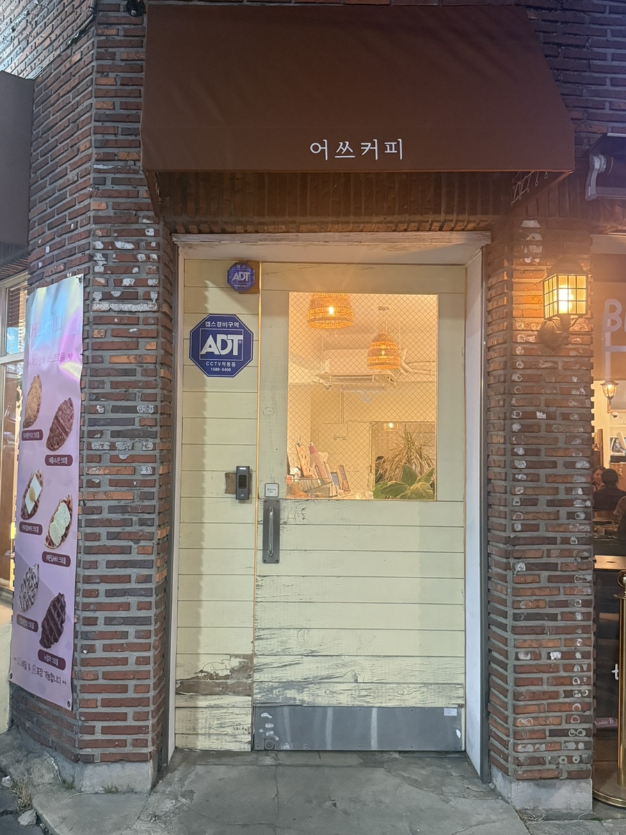 어쓰디저트 이미지