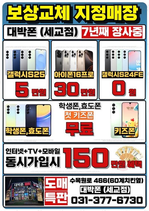 휴대폰천국 이미지