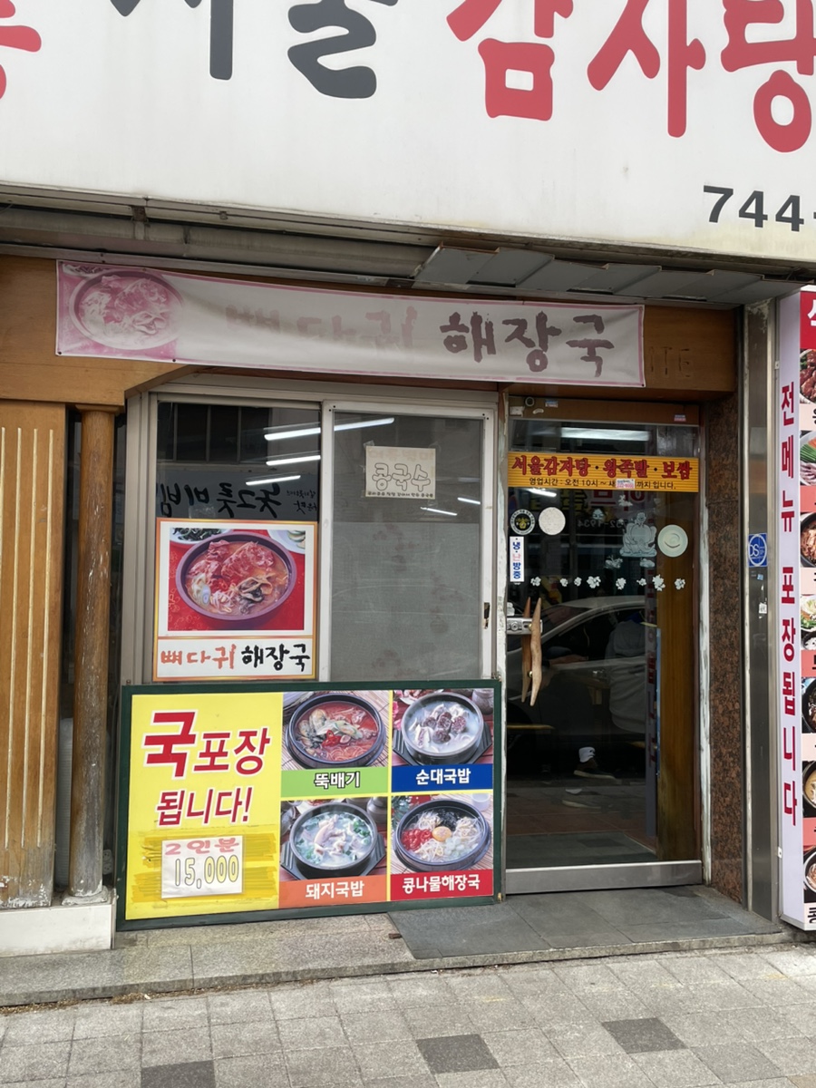 일등왕족발 이미지
