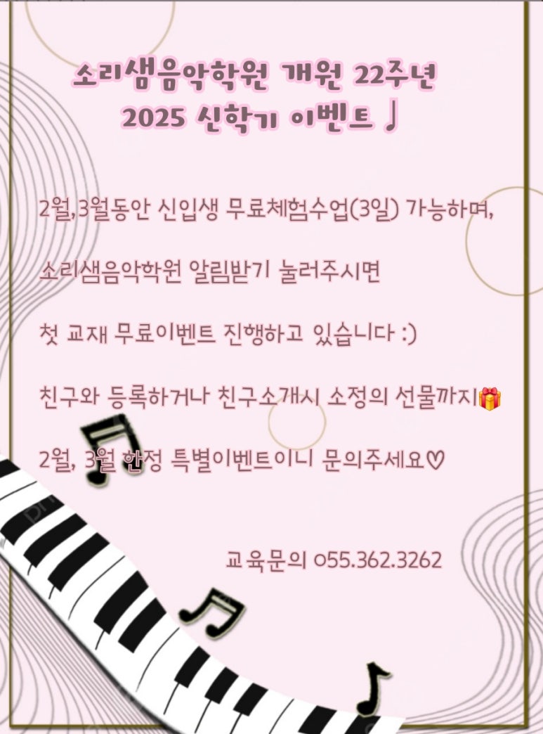 목원피아노학원 이미지