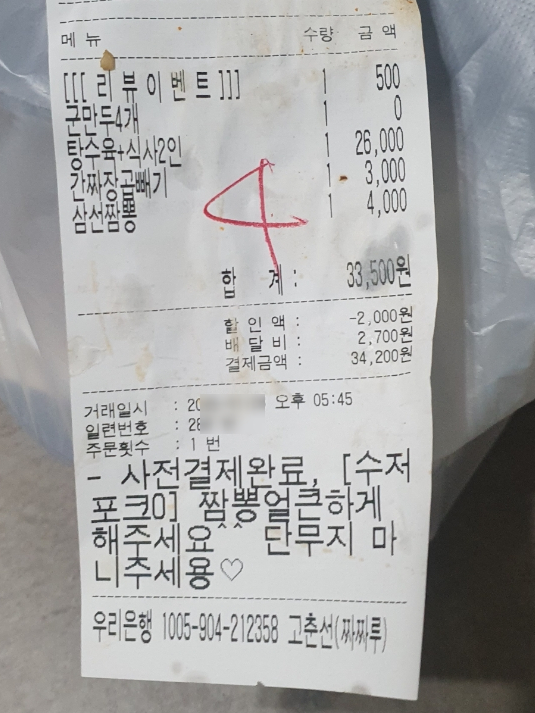 짜짜루 이미지