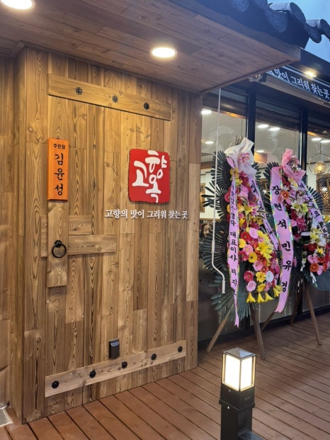용인 순대국 이미지