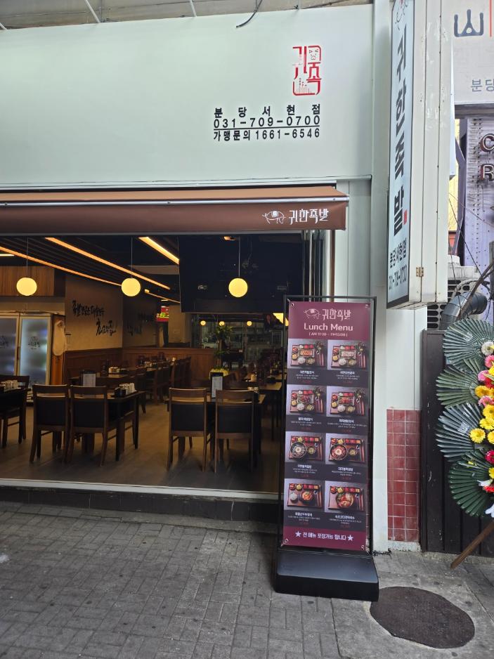 한입족발 이미지
