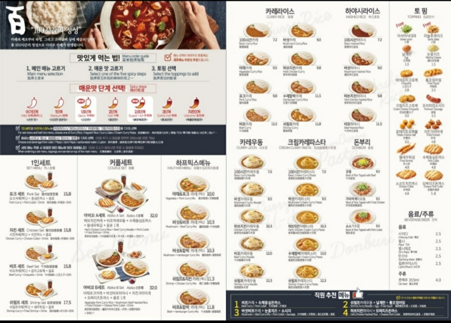아비꼬(성수역점) 이미지