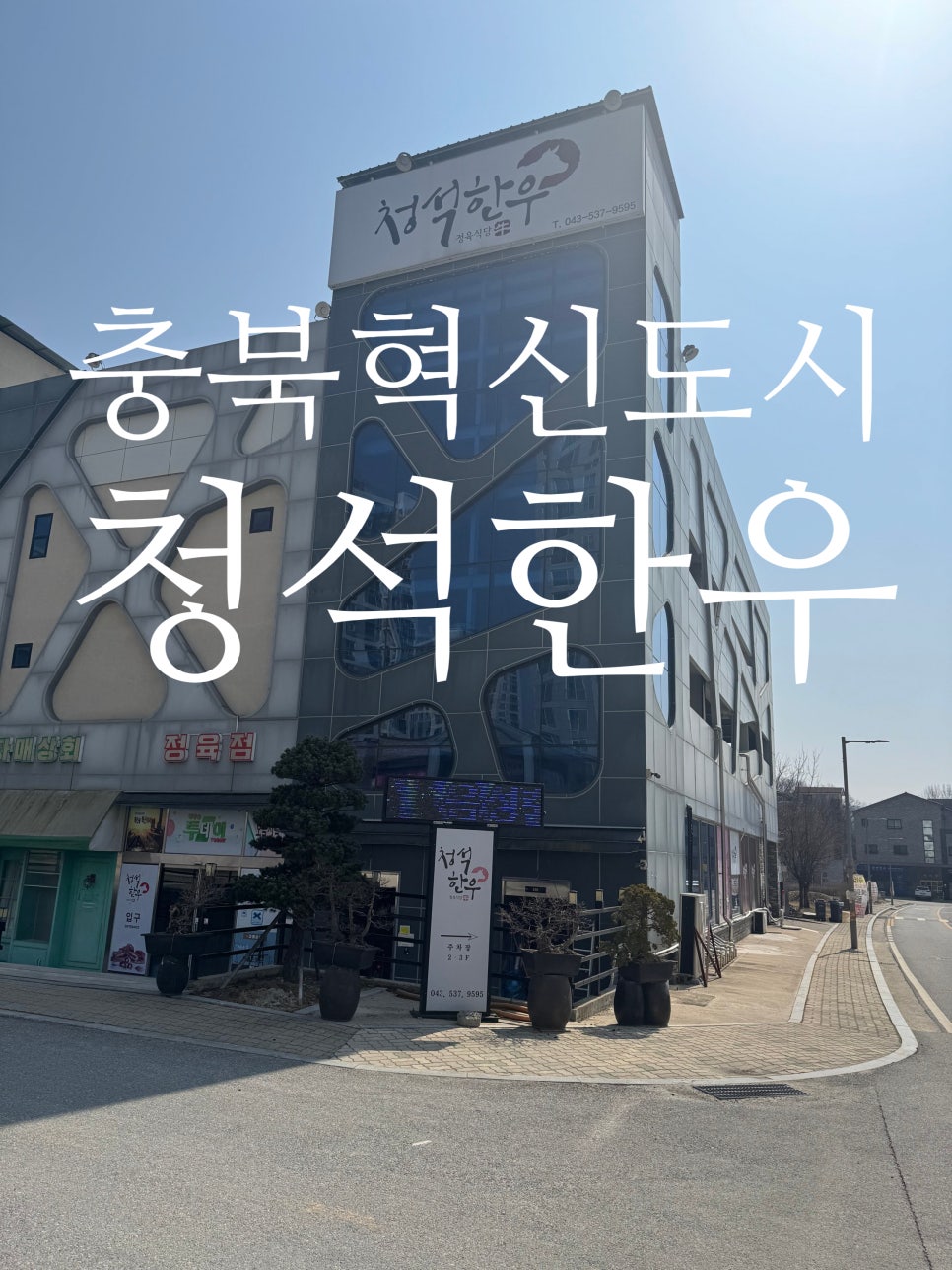 청석한우 이미지