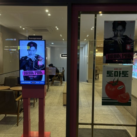바나프레소 홍대입구역사거리점 이미지