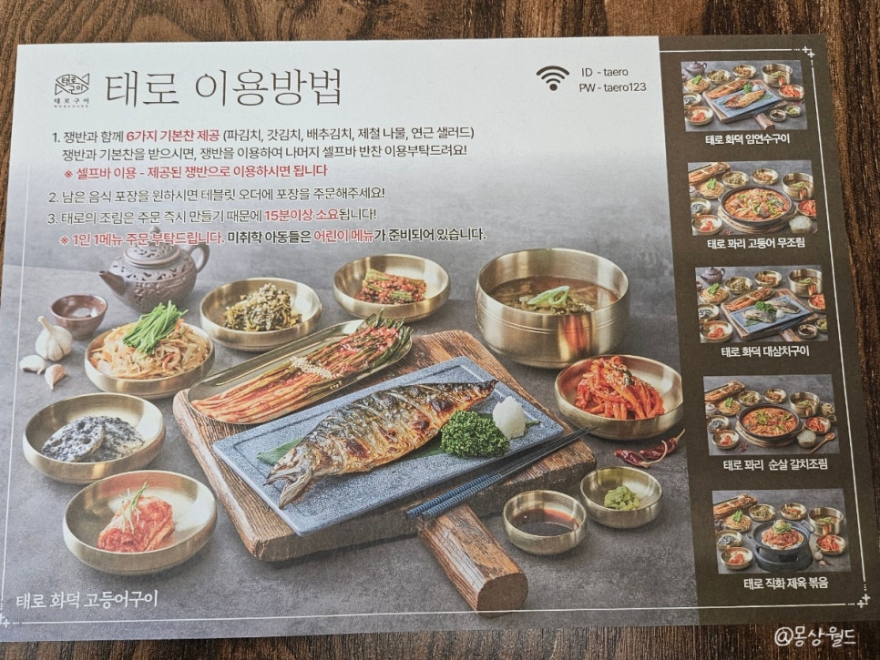 태로인테리어 이미지