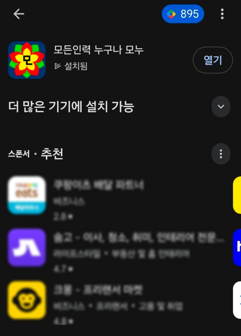 스마트인력사무소 이미지