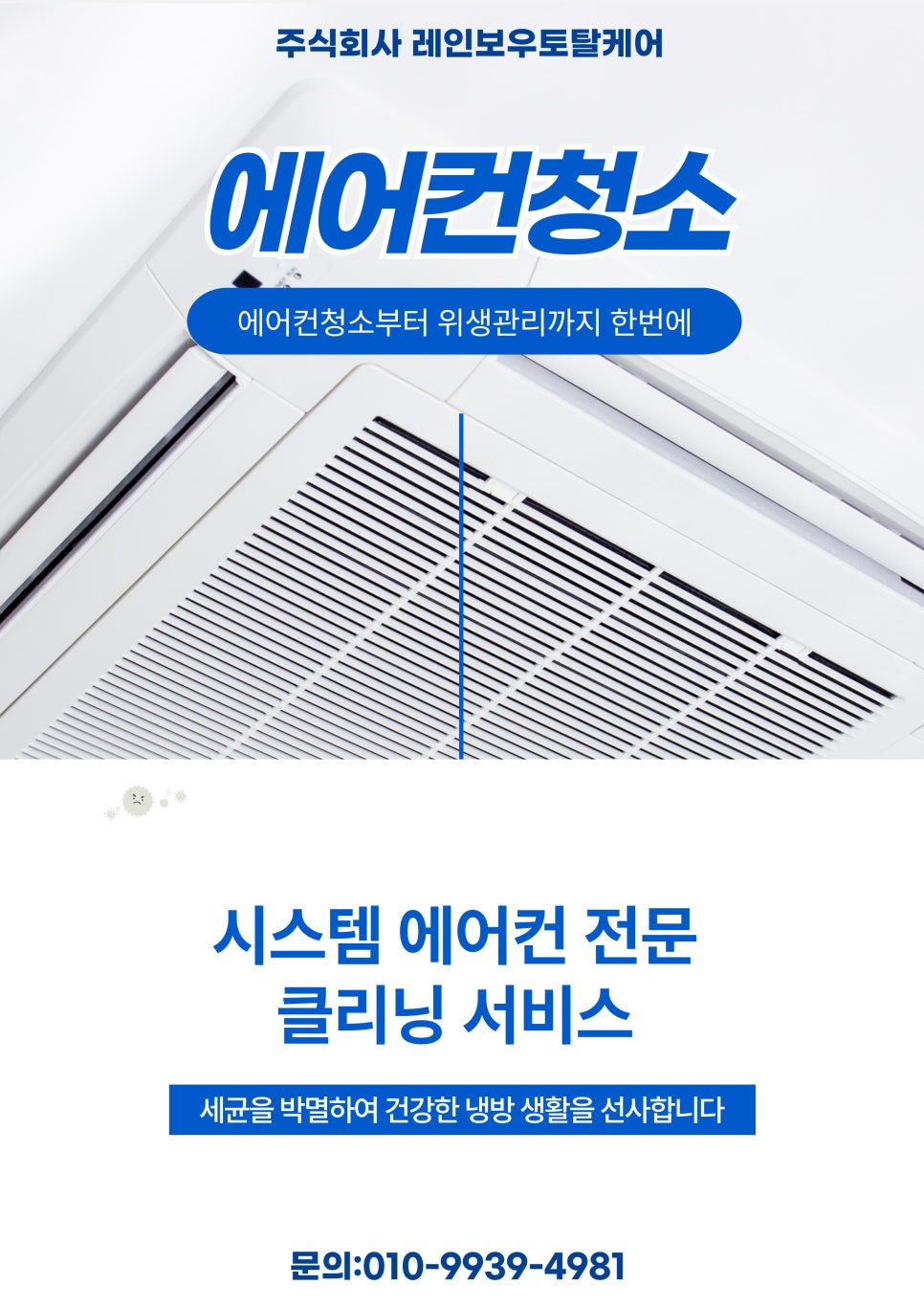 주식회사 토탈케어 이미지