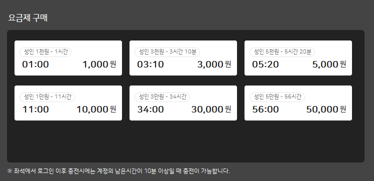 여기는 피씨방 이미지