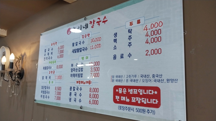누리네김밥 이미지
