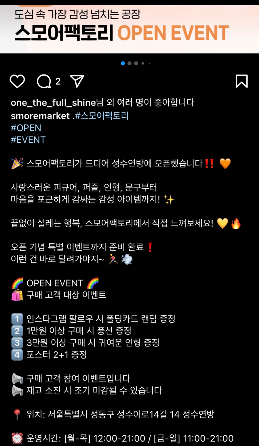 스모어팩토리 이미지