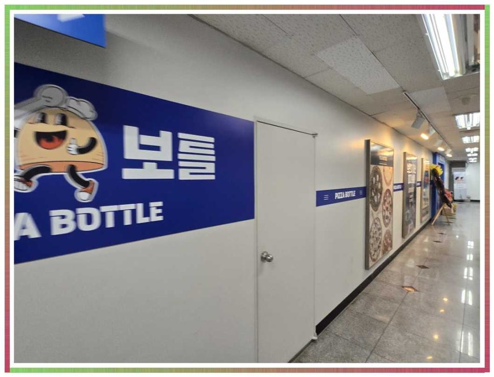 피자보틀 이미지