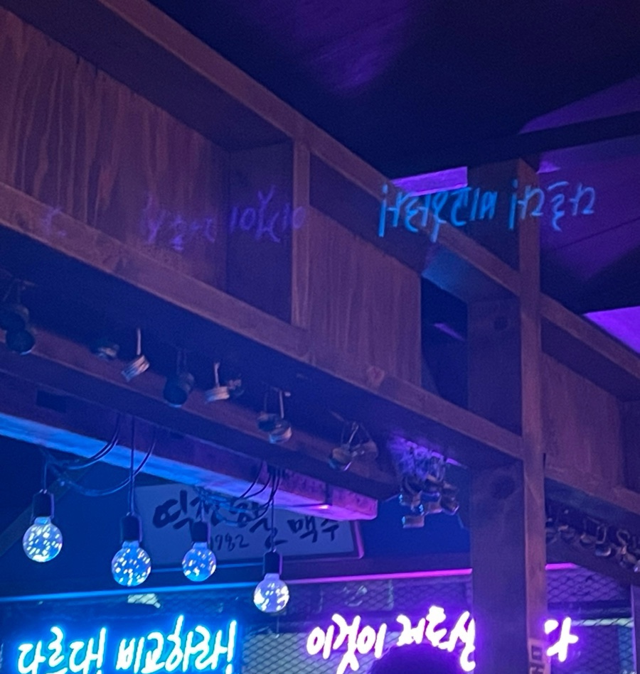 역전 할머니 맥주 서울 방배역점 이미지