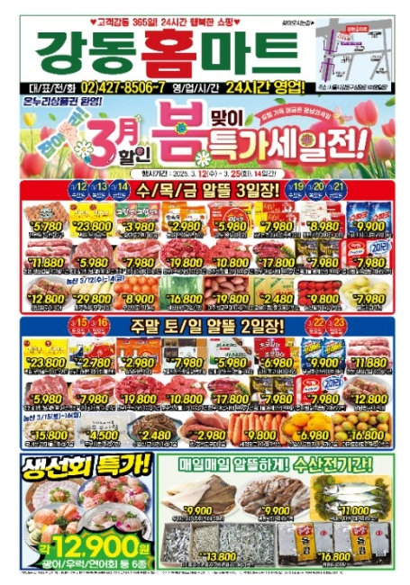 하나홈마트 이미지