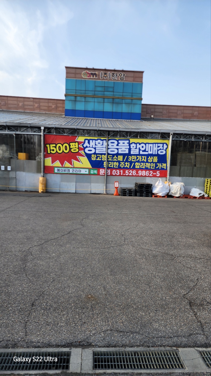 생활용품할인매장 이미지
