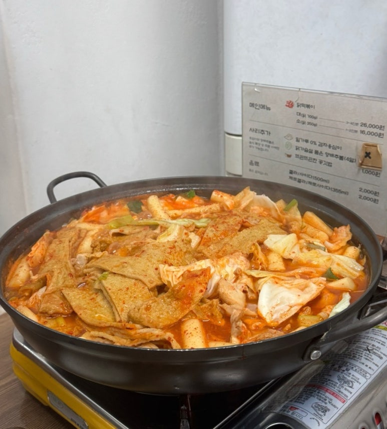 은희네 온집닭떡볶이 이미지