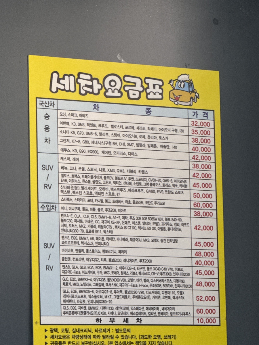 뉴서울세차장 이미지