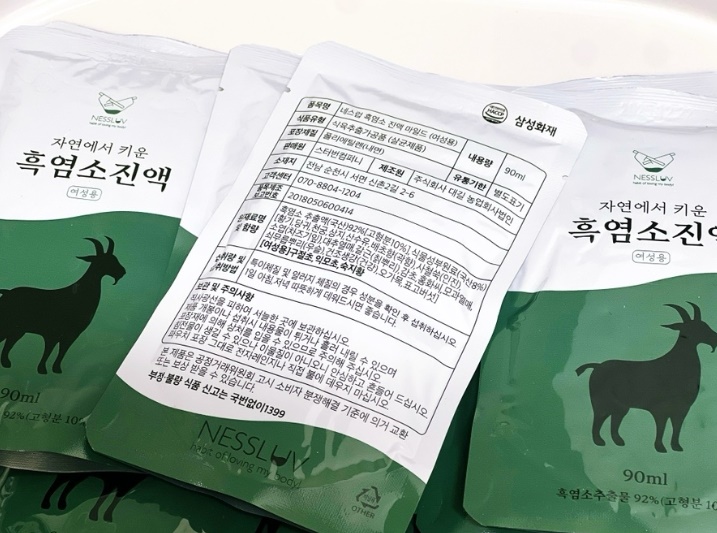 제일흑염소 이미지