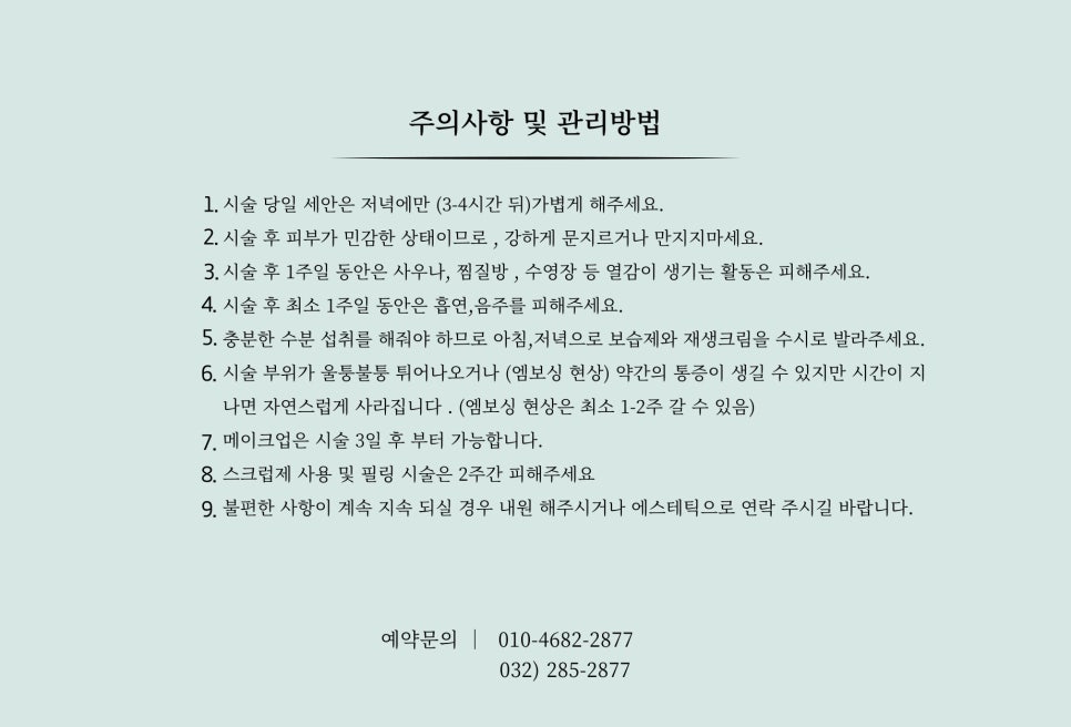 아이비에스테틱 이미지