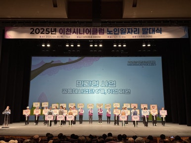 이천시니어클럽 이미지