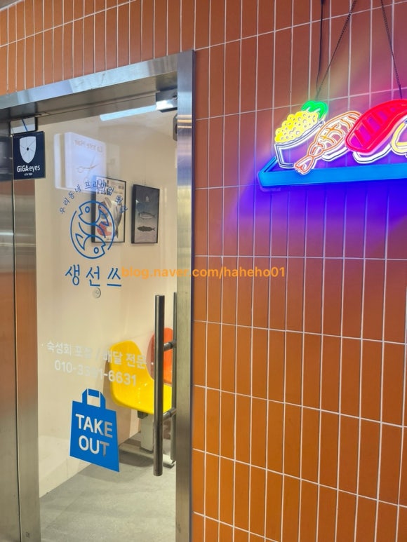 생선쓰 이미지
