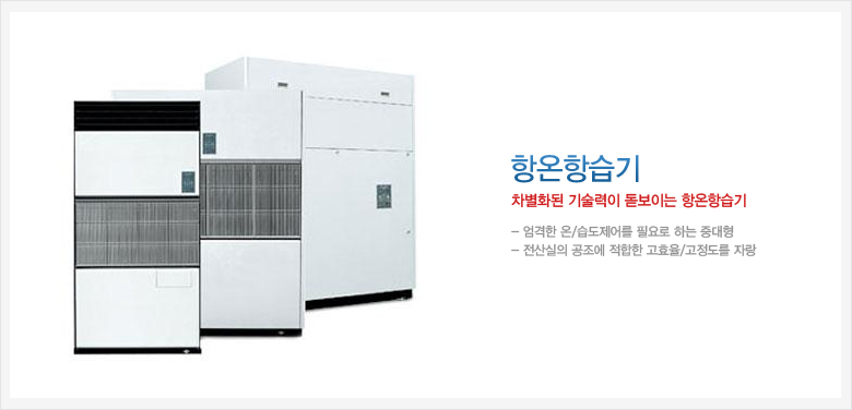 삼성냉동설비 이미지