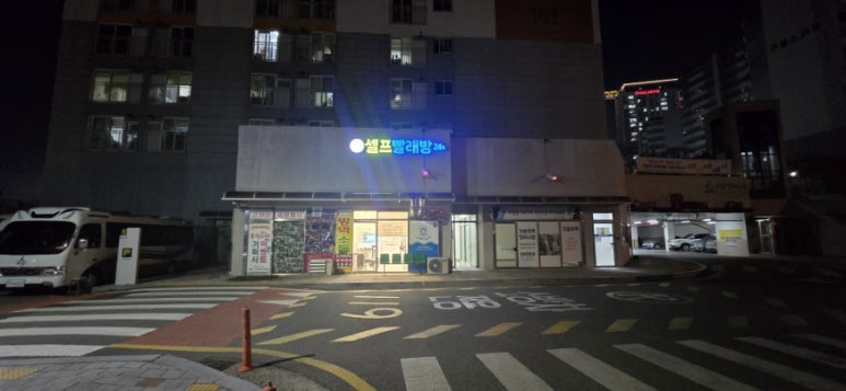 워시랩24시셀프빨래방 이미지