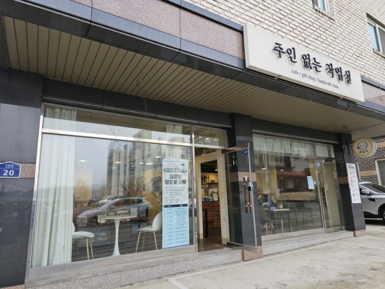 주인없는작업실 이미지