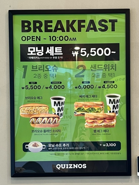 퀴즈노스 역삼점 이미지