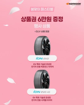 한국타이어화성 이미지