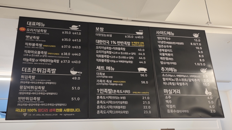 더조은족발 이미지