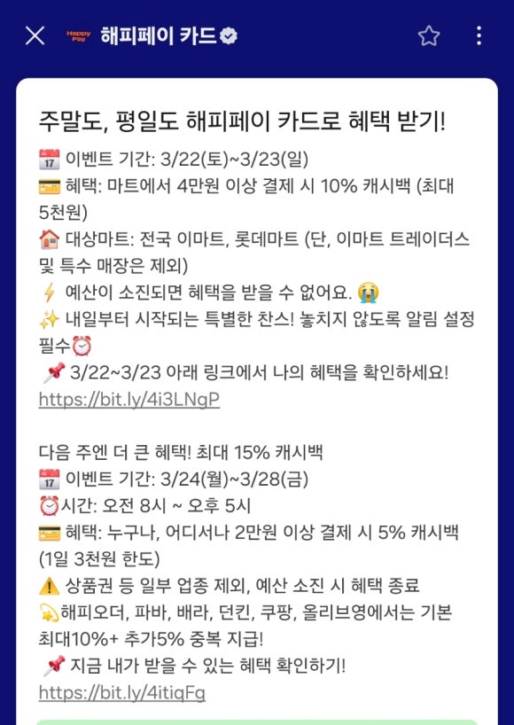 해피마트 이미지