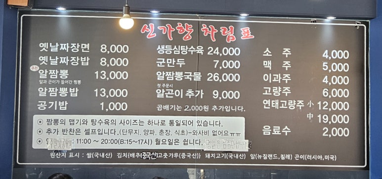 신가향 이미지