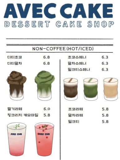 아베크 이미지