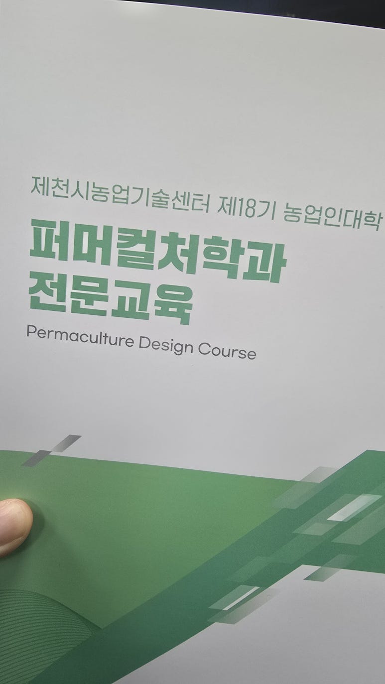 퍼머컬쳐교육센터 이미지