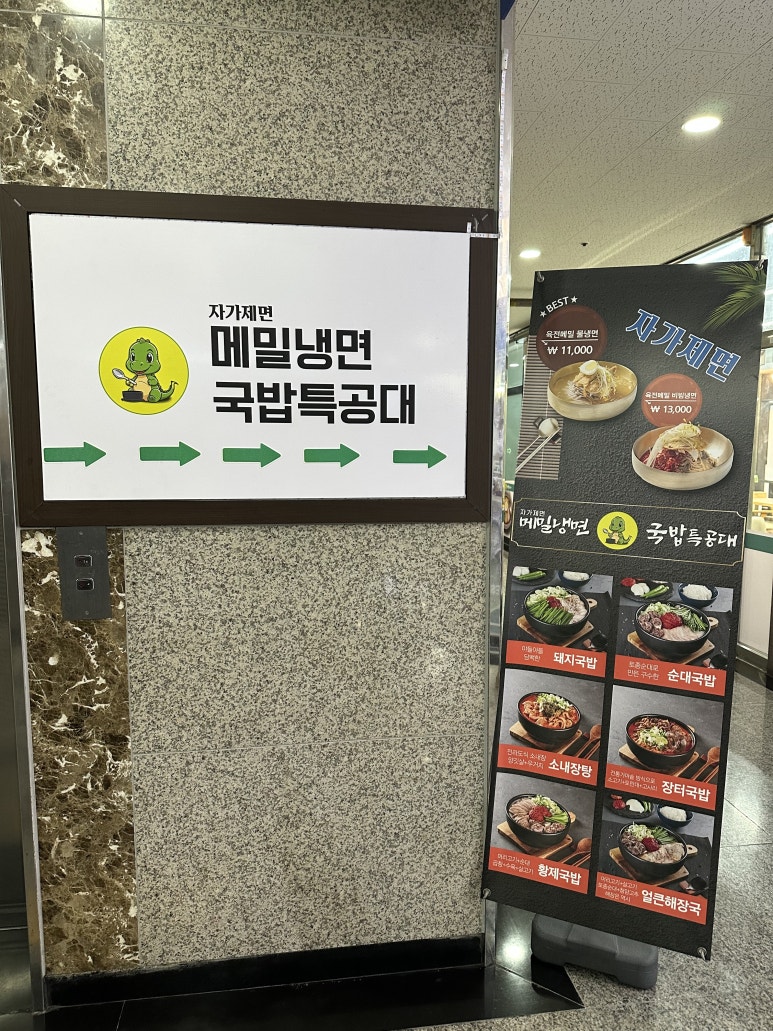 국밥특공대 이미지
