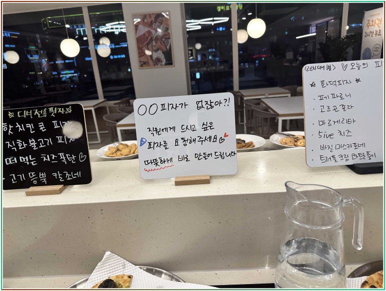 피자천국 이미지