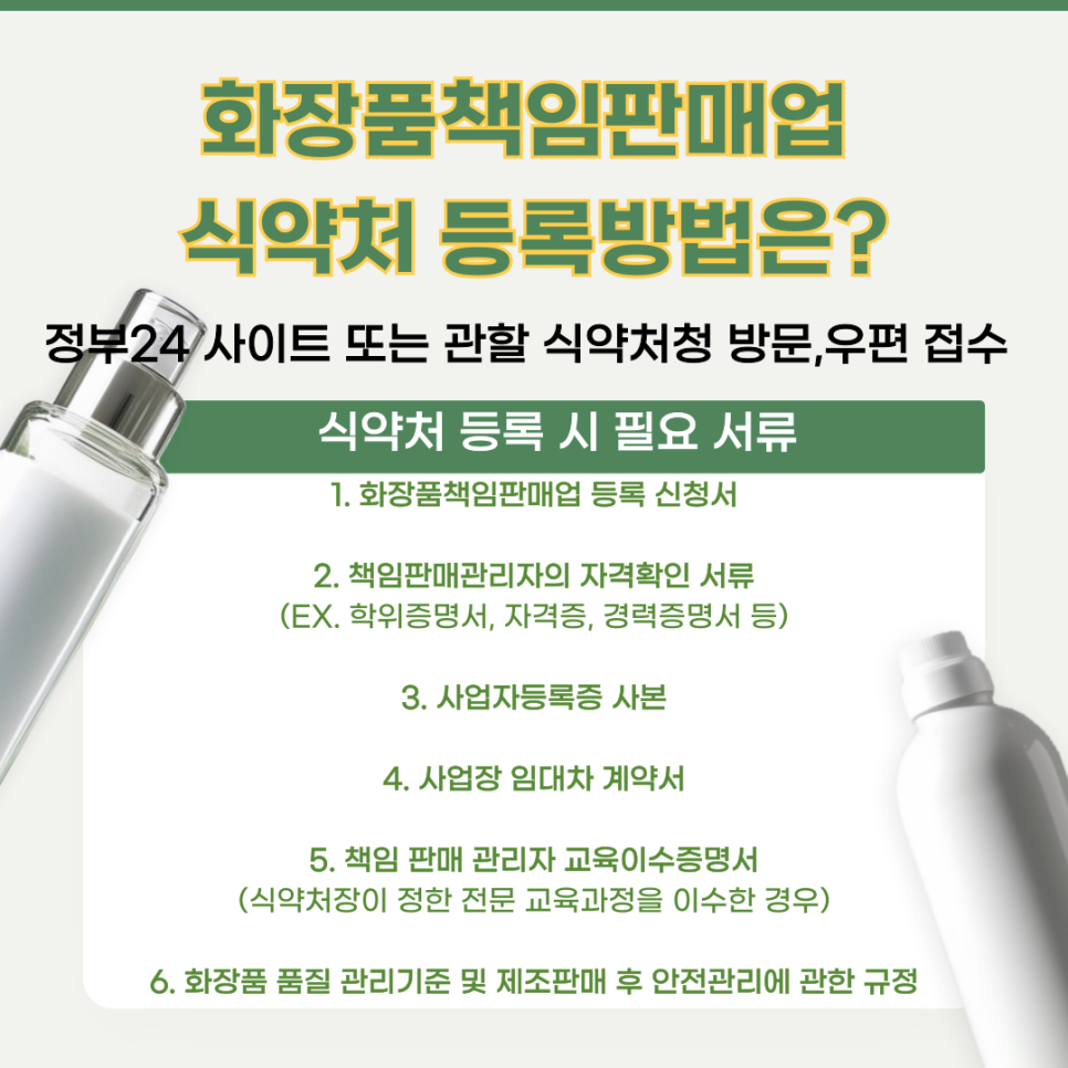 현이화장품 이미지