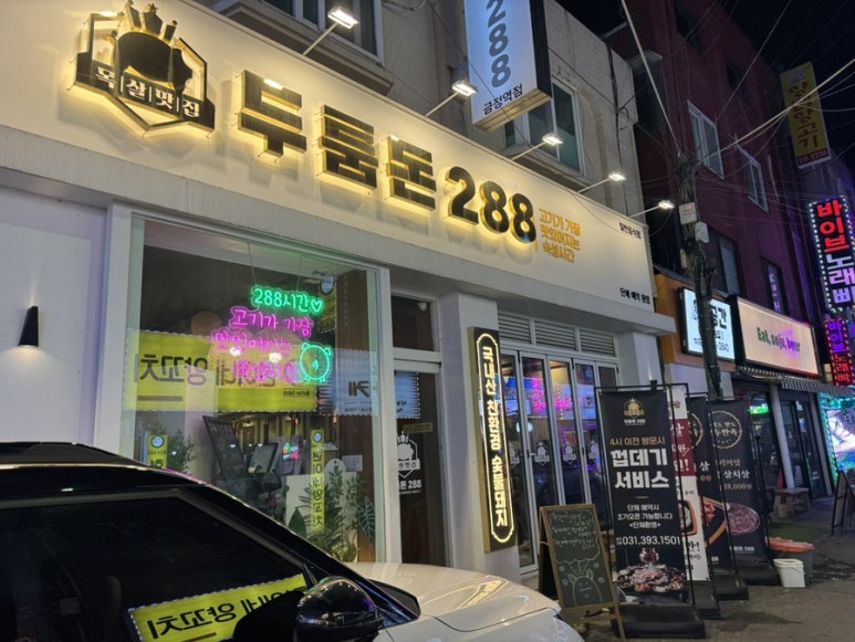 두툼돈288 이미지