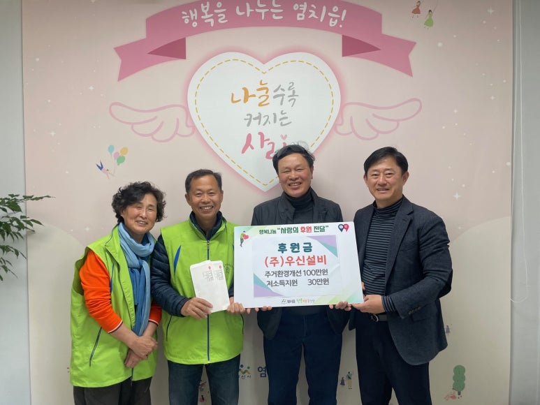 우신환경 이미지