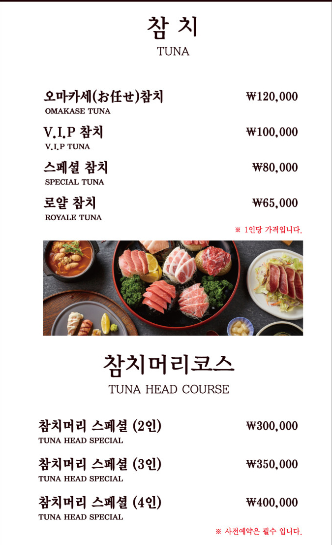 와참치 이미지